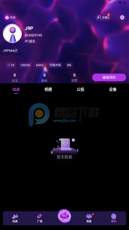 lockink����Զ��APP