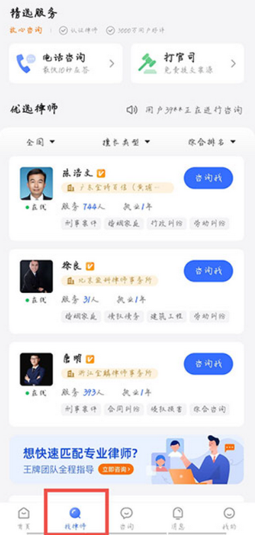 ���ٷ�����ѯ�ͻ���