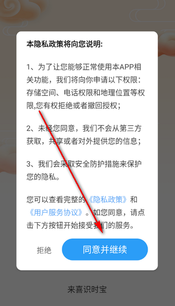 ��ϲʶʱ��app