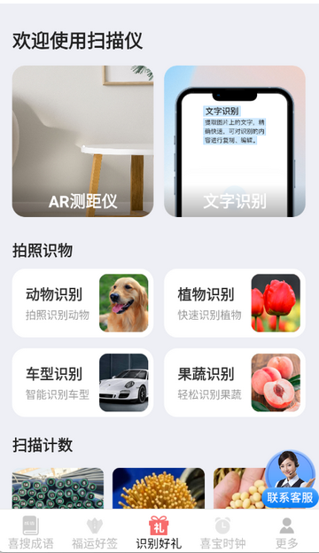 ��ϲʶʱ��app