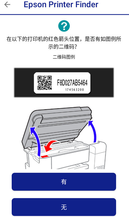 Epson Printer Finder�ٷ���