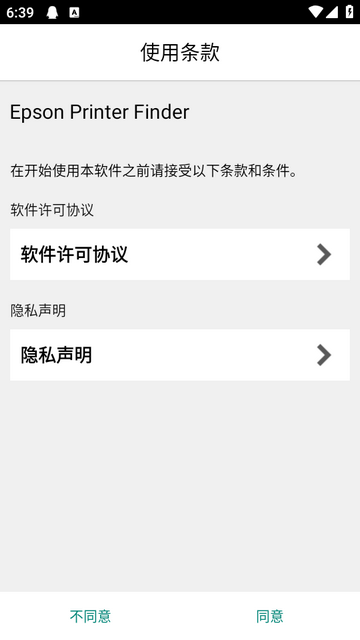 Epson Printer Finder�ٷ���