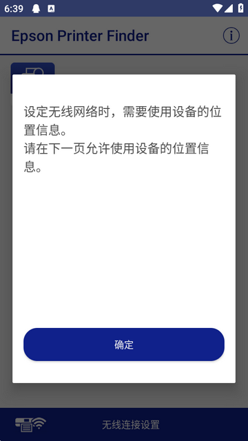 Epson Printer Finder�ٷ���