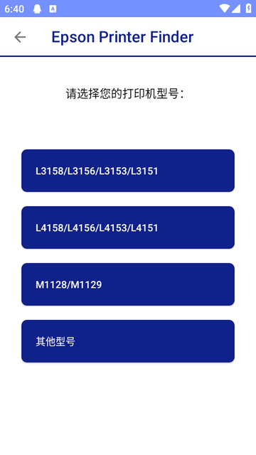 Epson Printer Finder�ٷ���