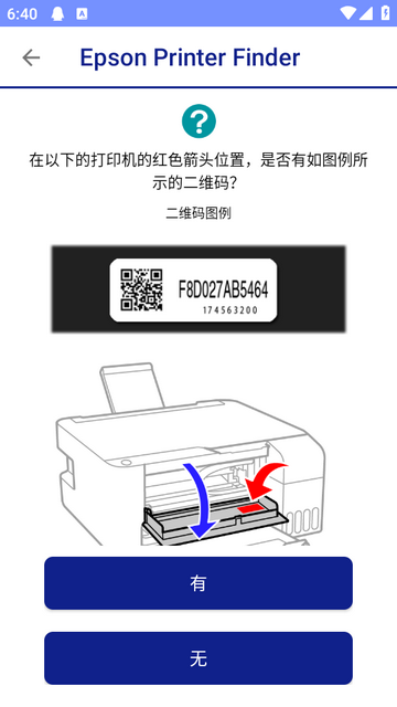 Epson Printer Finder�ٷ���