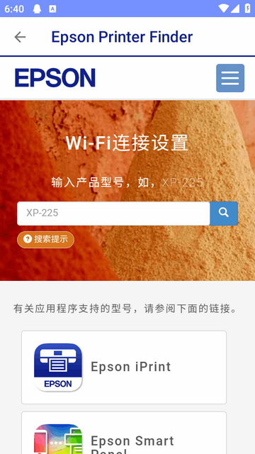 Epson Printer Finder�ٷ���