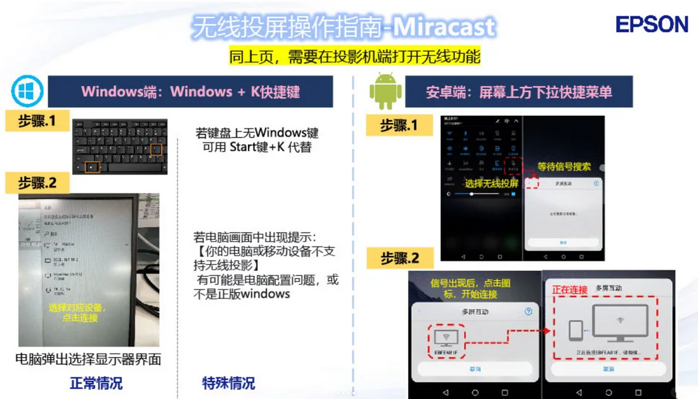 �������ֻ�ͶӰapp(Epson iProjection)