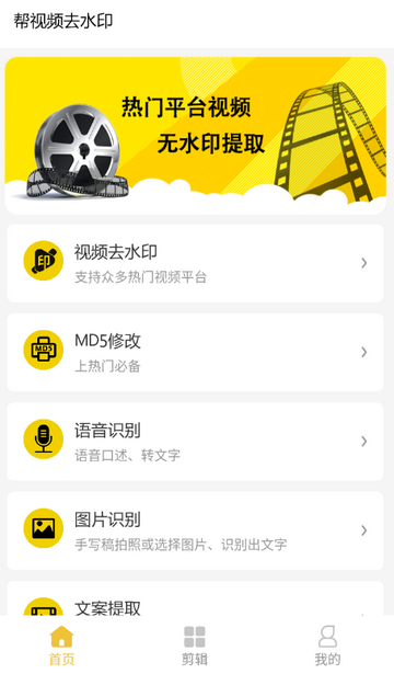 ����Ƶȥˮӡapp