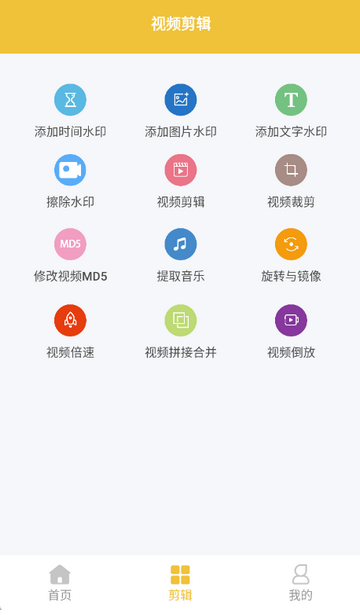 ����Ƶȥˮӡapp