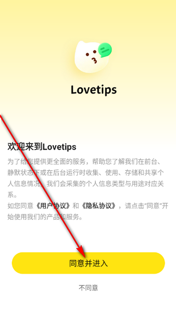 lovetips����ai����