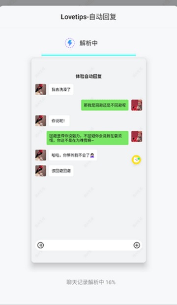 lovetips����ai����