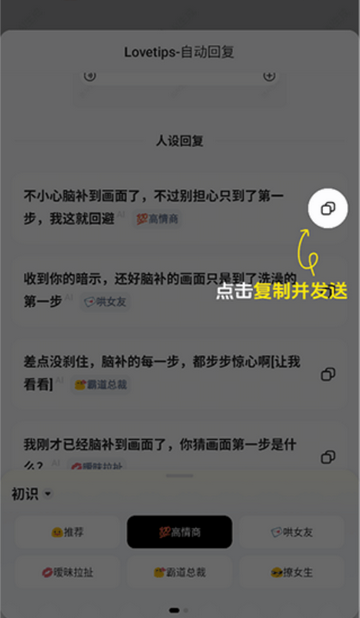 lovetips����ai����