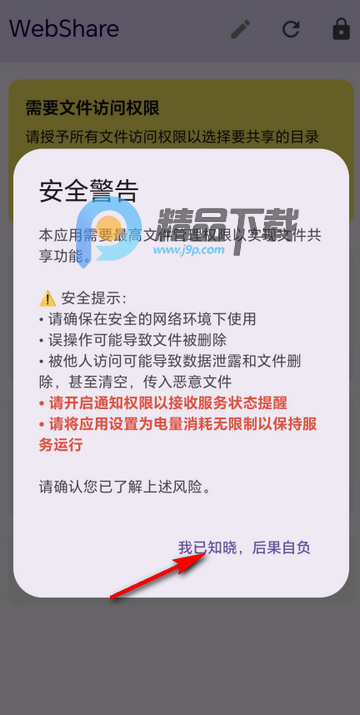 web�ļ������ֻ���