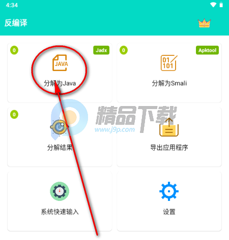 ������APPȥ����