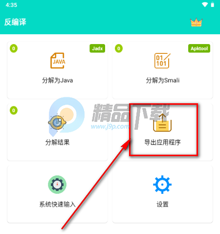 ������APPȥ����