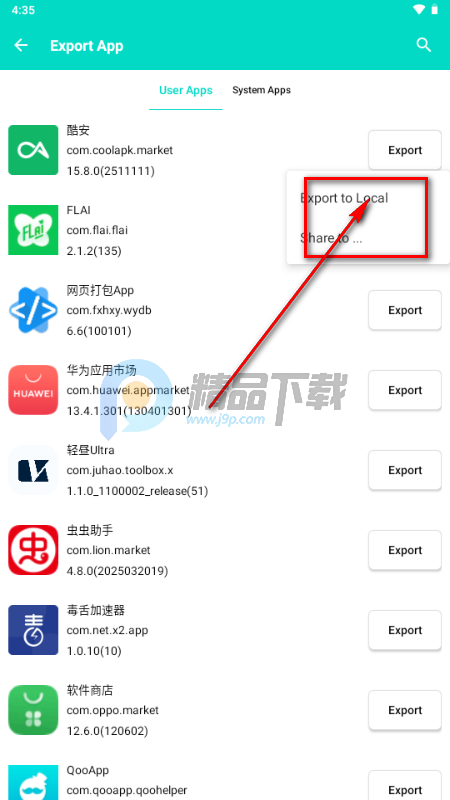 ������APPȥ����