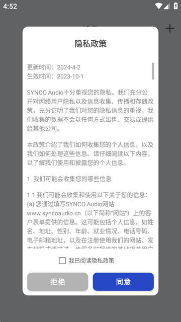 ����SYNCO Audio��׿��