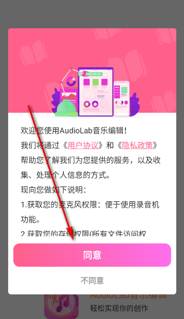 AudioLab���ֱ༭���İ��������