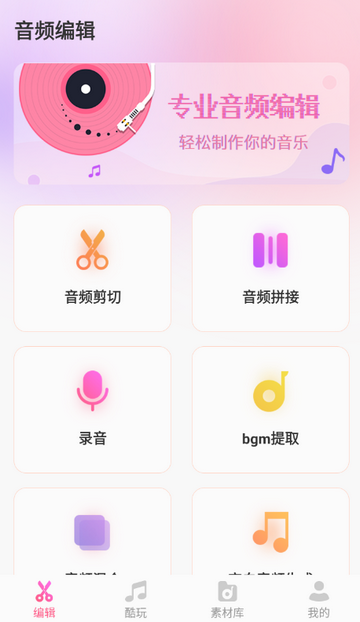 AudioLab���ֱ༭���İ��������