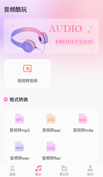 AudioLab���ֱ༭���İ��������