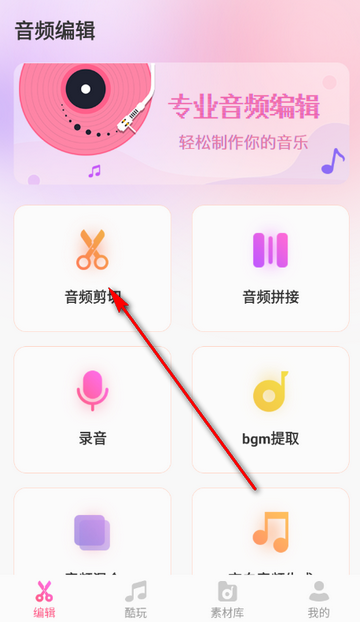 AudioLab���ֱ༭���İ��������