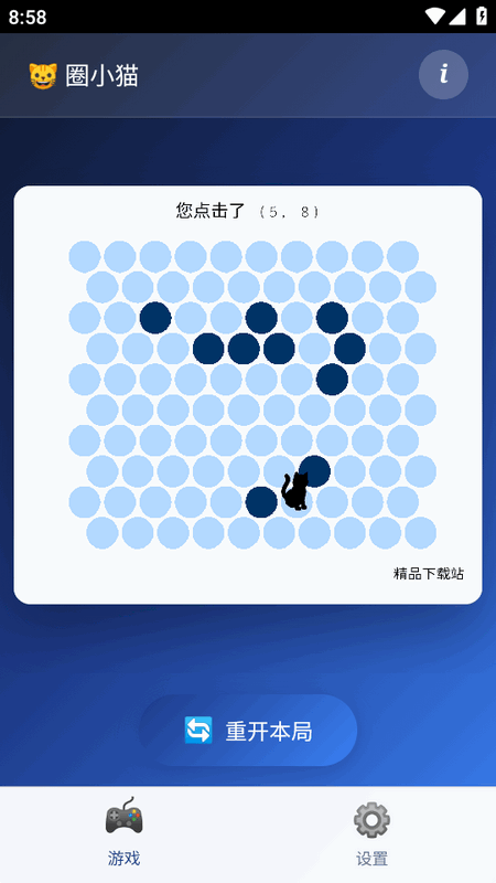 圈小猫游戏 圈小猫游戏