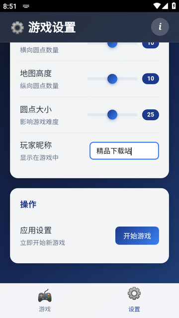 圈小猫游戏 圈小猫游戏