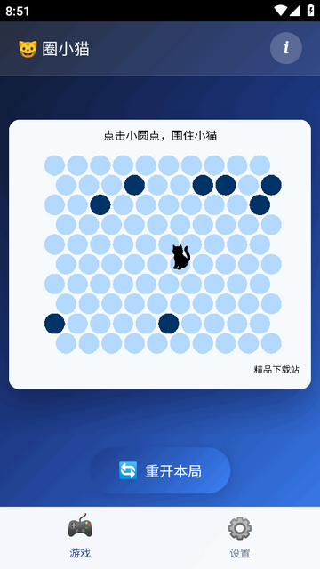 圈小猫游戏 圈小猫游戏