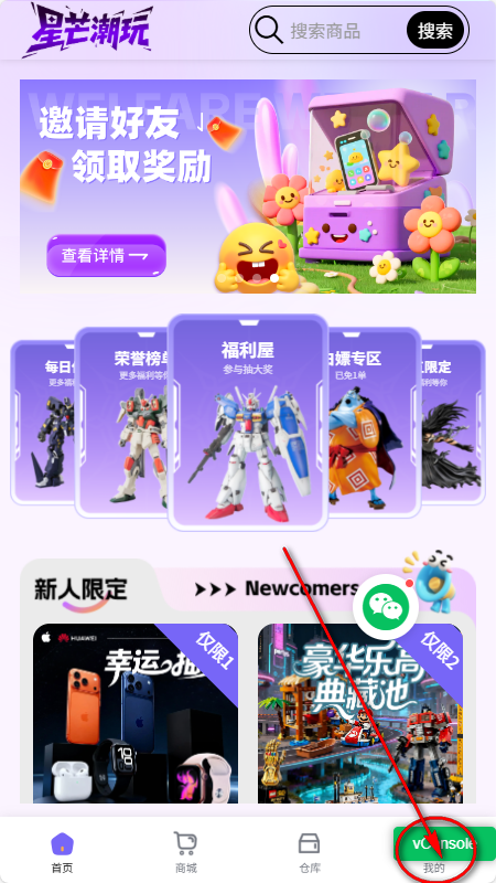 星芒潮玩 星芒潮玩