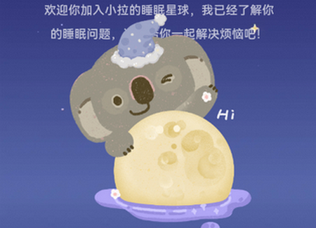 ����˯��app