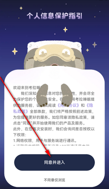 ����˯��app