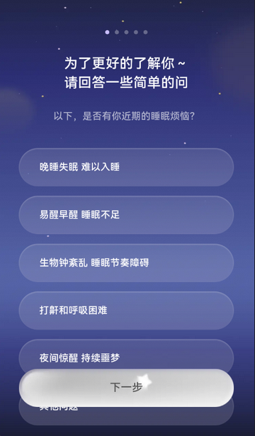 ����˯��app