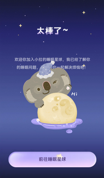 ����˯��app