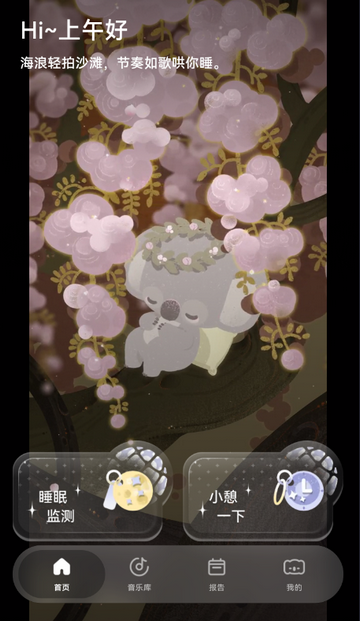 ����˯��app