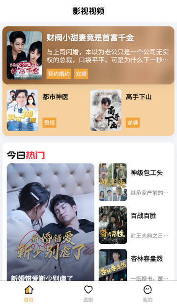 剧有引力短剧 剧有引力短剧