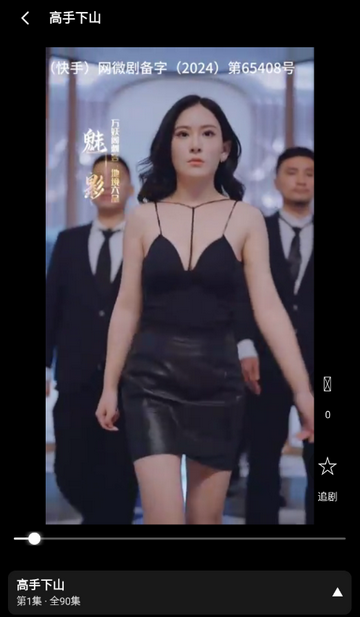 剧有引力短剧 剧有引力短剧