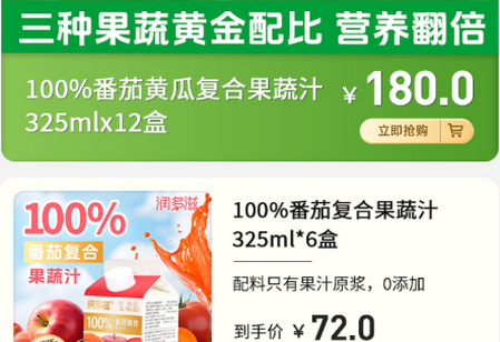 润多滋枸杞原浆 润多滋枸杞原浆