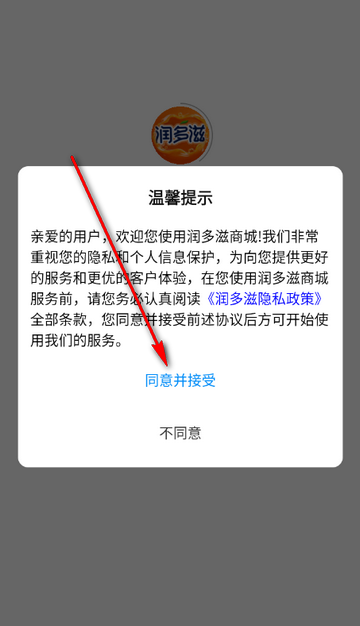 润多滋枸杞原浆 润多滋枸杞原浆