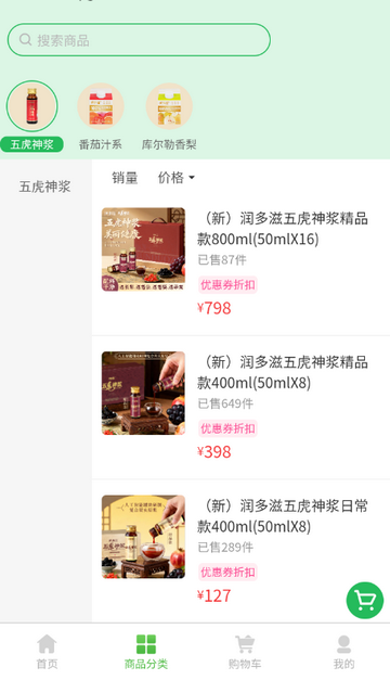 润多滋枸杞原浆 润多滋枸杞原浆