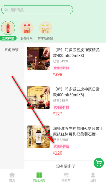 润多滋枸杞原浆 润多滋枸杞原浆
