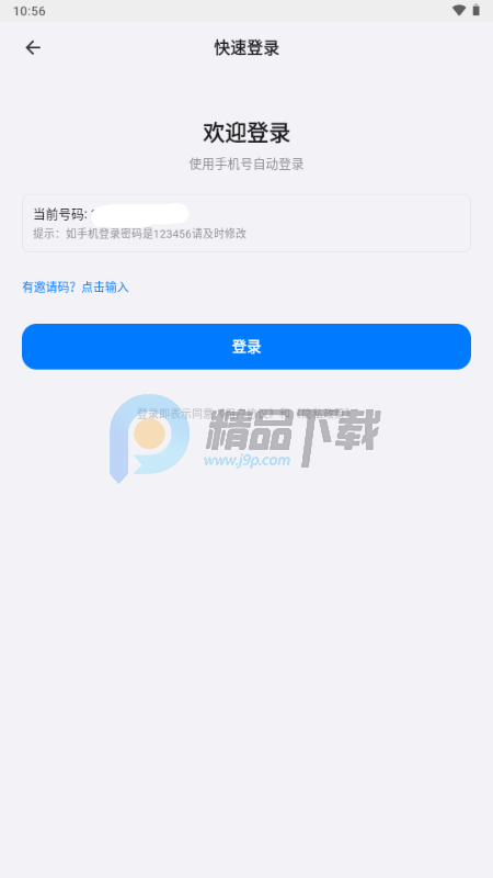 盒子浏览器官方版 盒子浏览器官方版