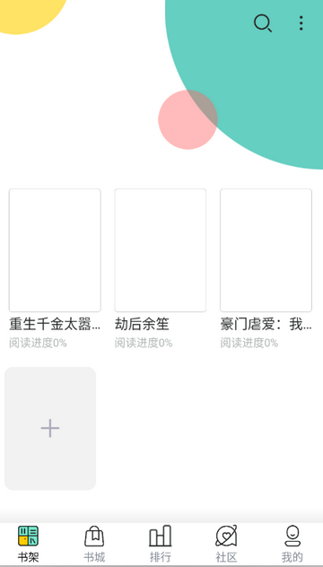 夜读小说大全app 夜读小说大全app