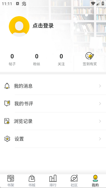 夜读小说大全app 夜读小说大全app