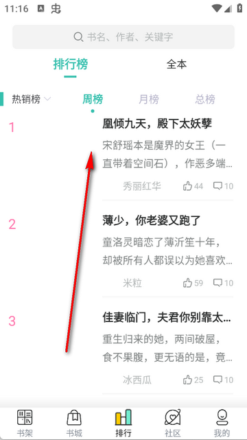 夜读小说大全app 夜读小说大全app