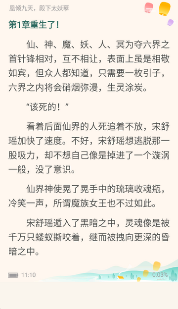 夜读小说大全app 夜读小说大全app