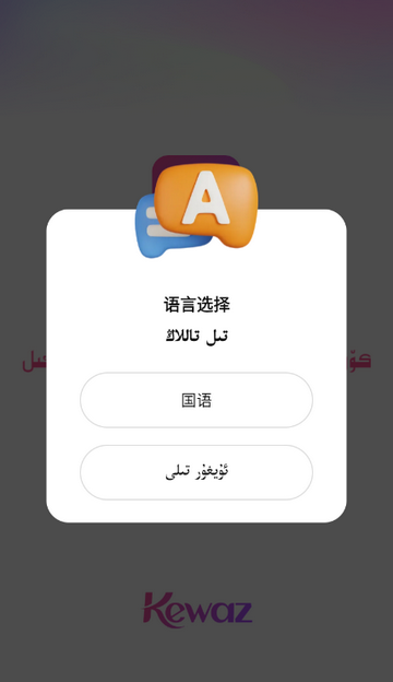 Kewaz短视频 Kewaz短视频