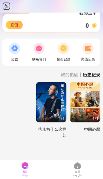 Kewaz短视频 Kewaz短视频