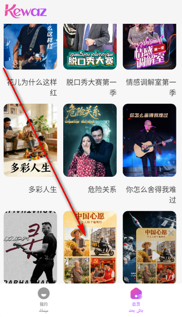 Kewaz短视频 Kewaz短视频
