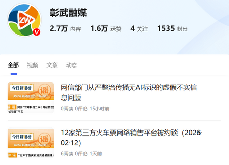 彰武融媒今日新闻 彰武融媒今日新闻