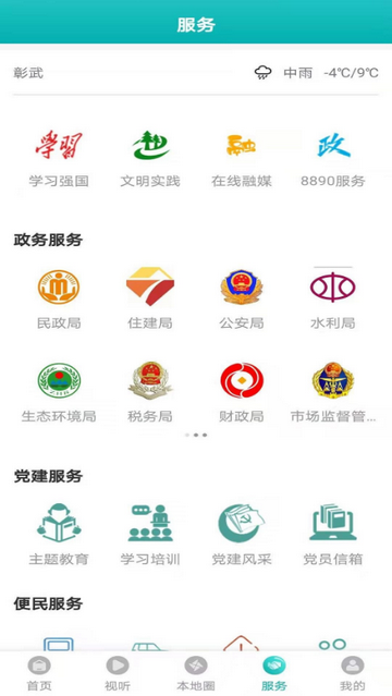 彰武融媒今日新闻 彰武融媒今日新闻